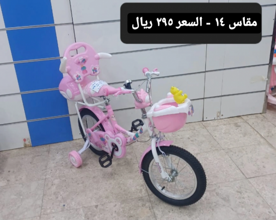 صورة دراجة مقاس 12,14,16